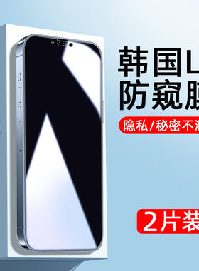 防窥膜适用苹果16钢化膜iPhone14pro钢化玻璃15pro max全屏贴膜13高清ip透明膜12pro覆盖11防爆xs隐私xr偷窥x