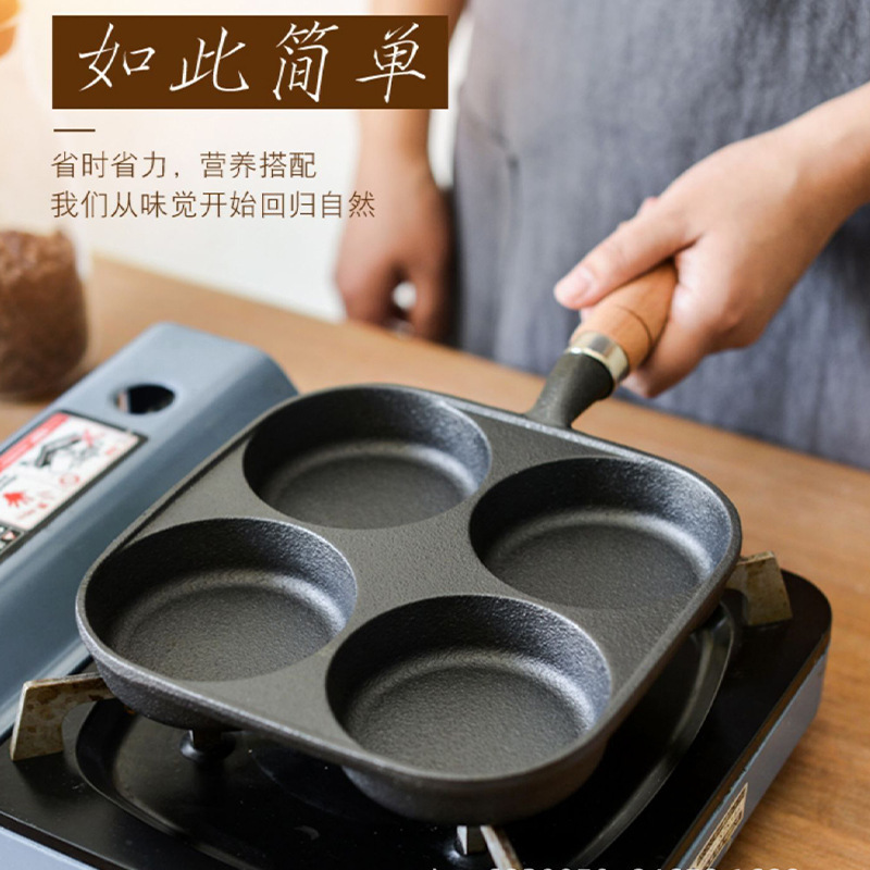 家用铸铁四孔煎蛋专用鸡蛋汉堡机蛋堡模具煎饼平底不粘锅早餐