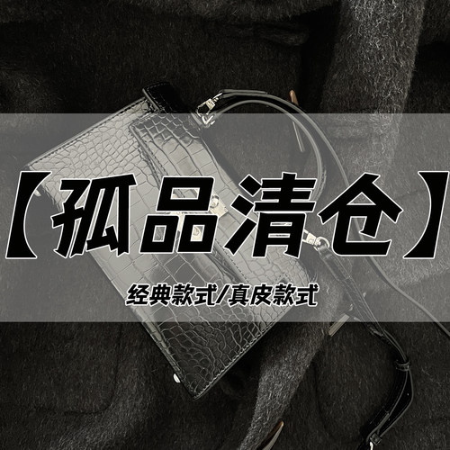 【样品/孤品/微瑕】onionlab清仓捡漏合集包包女士真皮包包