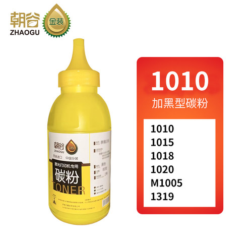 朝谷适用惠普1005 12A打印机碳粉HP 1020plus hp1020 3020佳能通用墨粉 Q2612A激光打印机复印碳粉