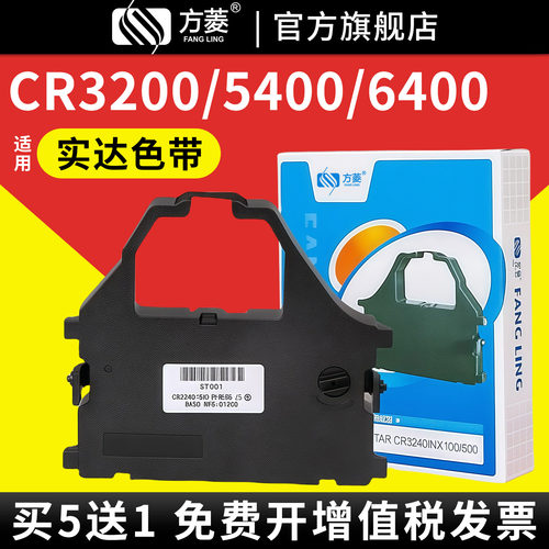 顺丰包邮适用实达色带架