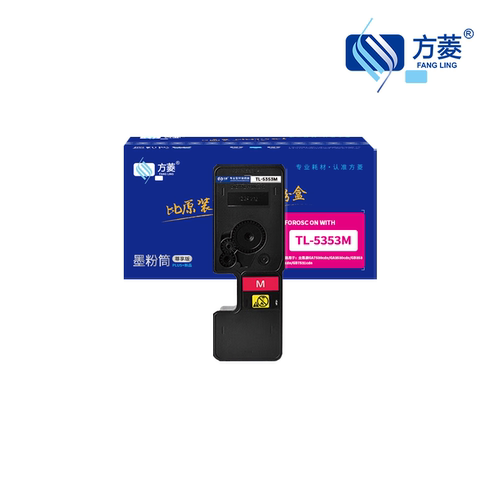 方菱TL-5353M红色粉盒3000页