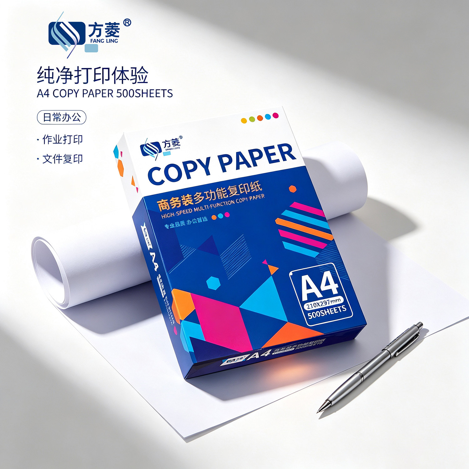方菱 A4复印纸厂家直销批发500张/包 8包一箱商务加厚70g打印机白纸办公学生作业家用画画双面企业木匠打印纸
