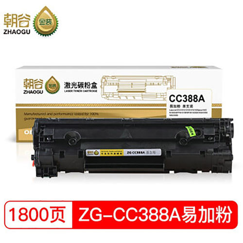 朝谷硒鼓易加粉CC388A