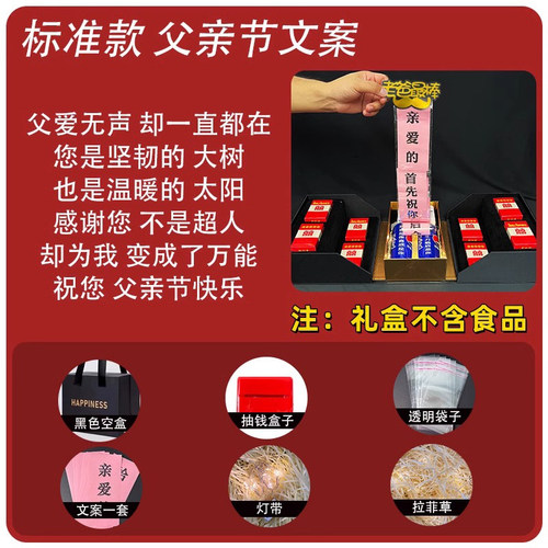 父亲节礼物实用送爸爸男友老公