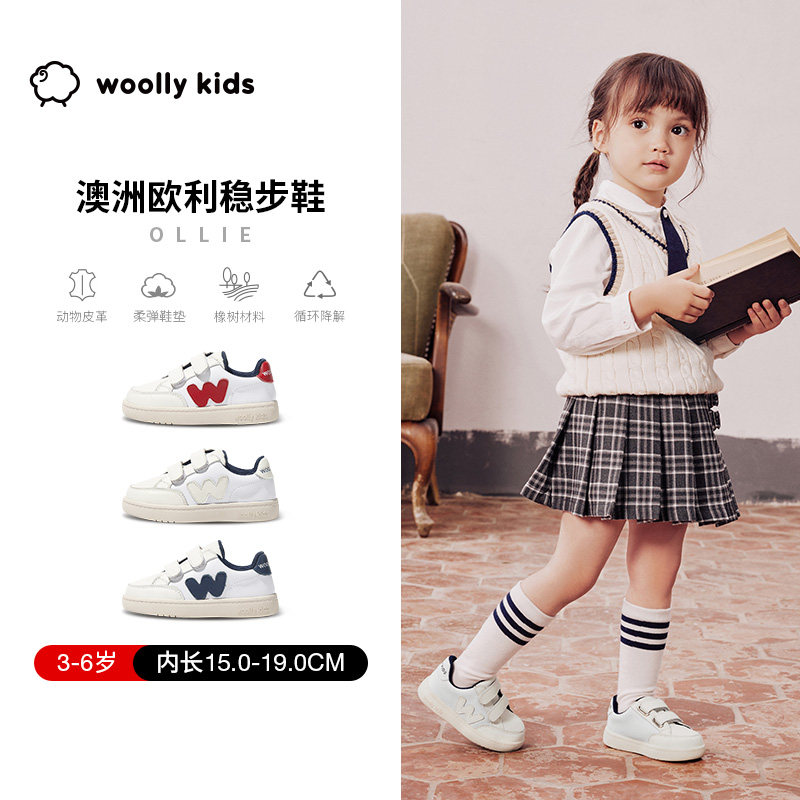 woolly kids小羊沃利真皮儿童板鞋女童小皮鞋小白鞋防滑男童鞋子