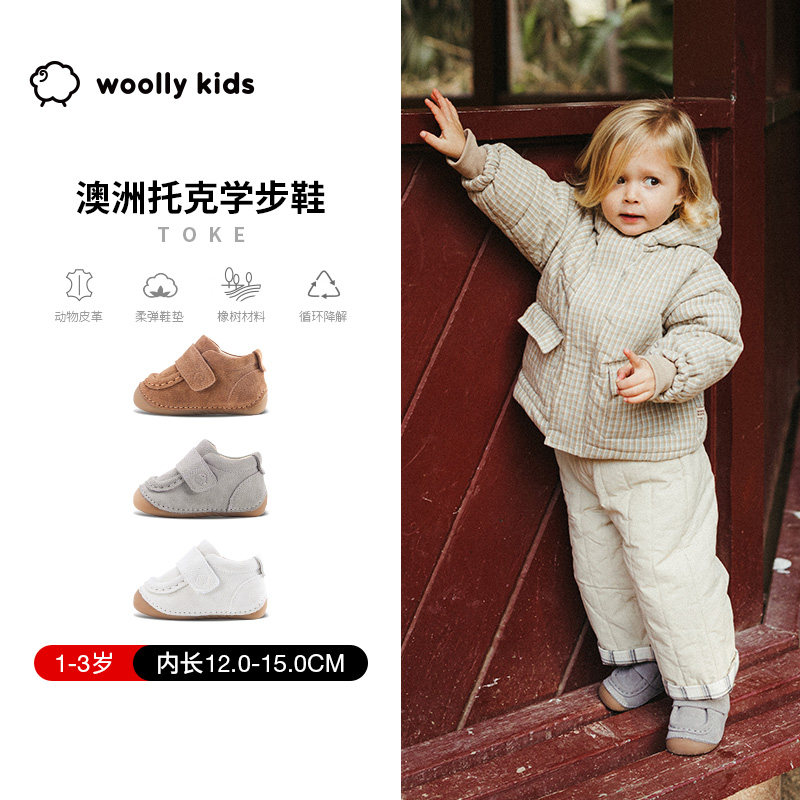 woollykids小羊沃利澳洲托克学步鞋男女宝宝反绒皮零跟差包头童鞋