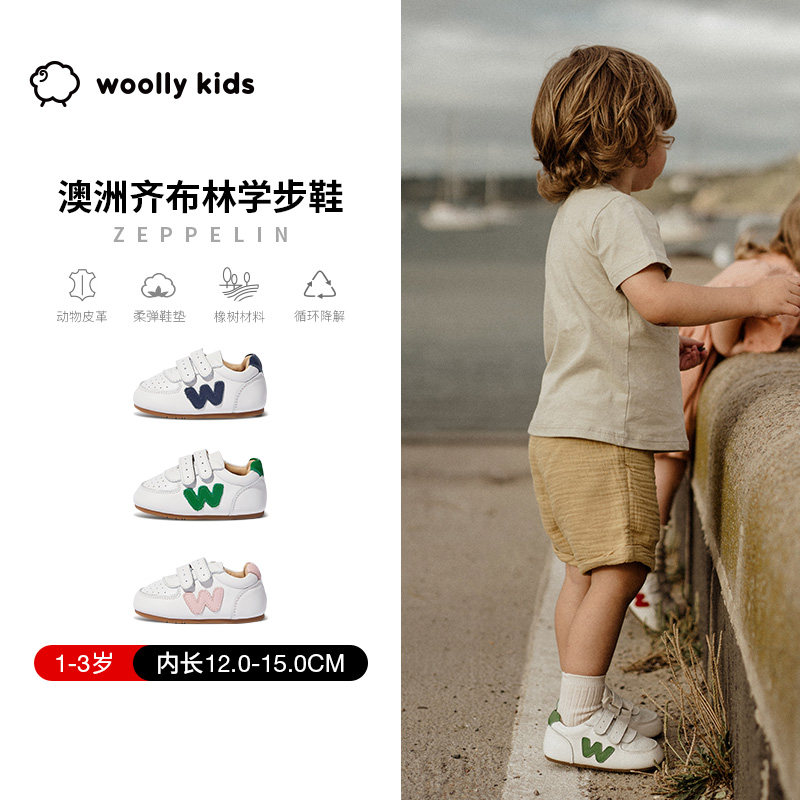 woollykids小羊沃利真皮儿童学步鞋女童鞋防滑软底牛皮男宝宝鞋子