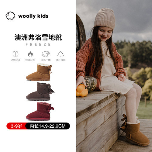 woollykids深冬新款弗洛雪地靴