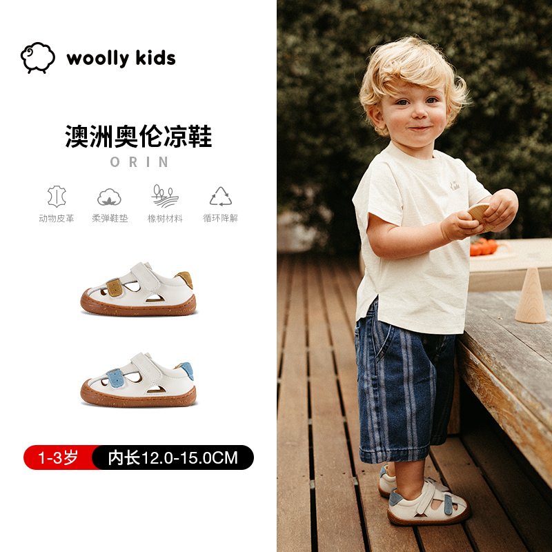 woollykids奥伦学步鞋