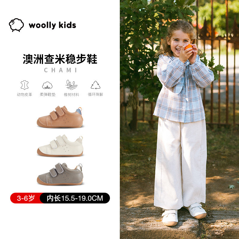 woollykids小羊沃利澳洲真皮男女童纯色加宽包头防滑橡胶软底童鞋