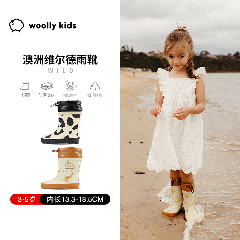 woollykids小羊沃利夏季男女童防滑雨靴中筒款宝宝防滑时尚雨季鞋