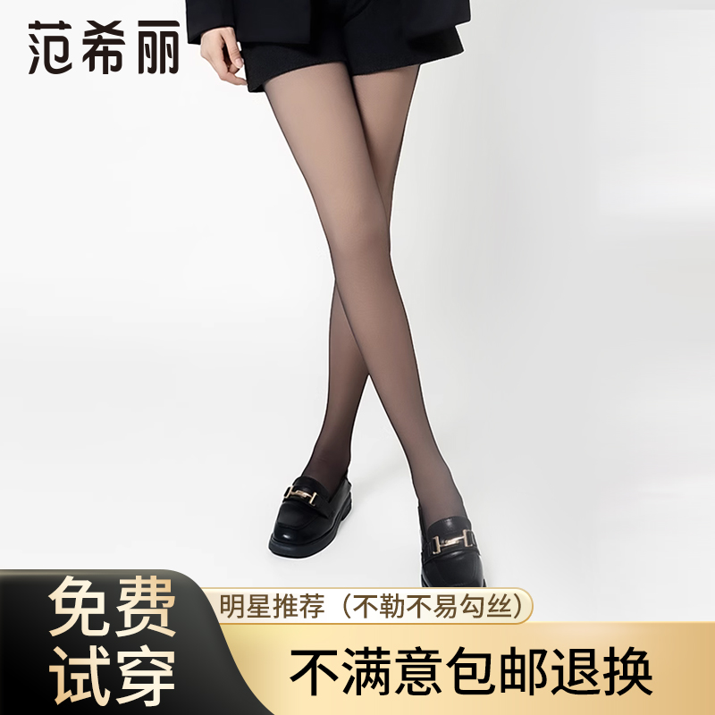 范希丽裸感光腿神器连裤袜丝袜