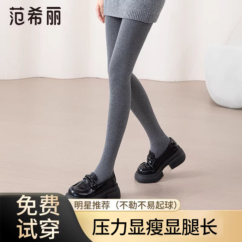 范希丽打底裤秋冬季不起球保暖韩版气质显瘦羊绒毛紧身高腰加厚