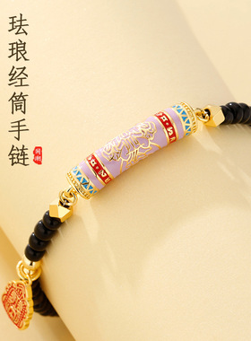 法国CapinKofin扎基拉姆粉色女生手绳吉祥如意复古高级感小众ins