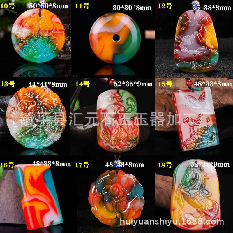 新疆和田玉七彩玉挂件外蒙料七彩玛瑙吊坠玉石貔貅龙玉牌