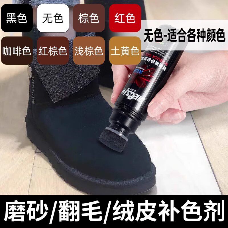 新款推荐捷福世绒面皮补色滋养液翻新剂磨砂皮上色护理液翻毛皮鞋