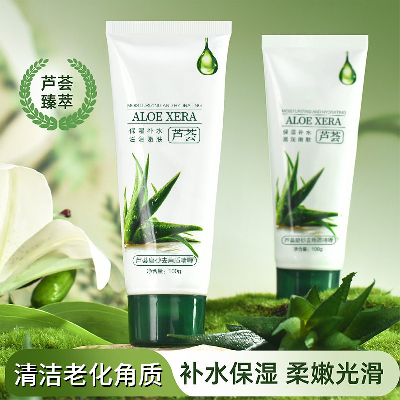 小杨哥推荐樱素肌芦荟磨砂去角质啫喱深层清洁补保湿改善干燥