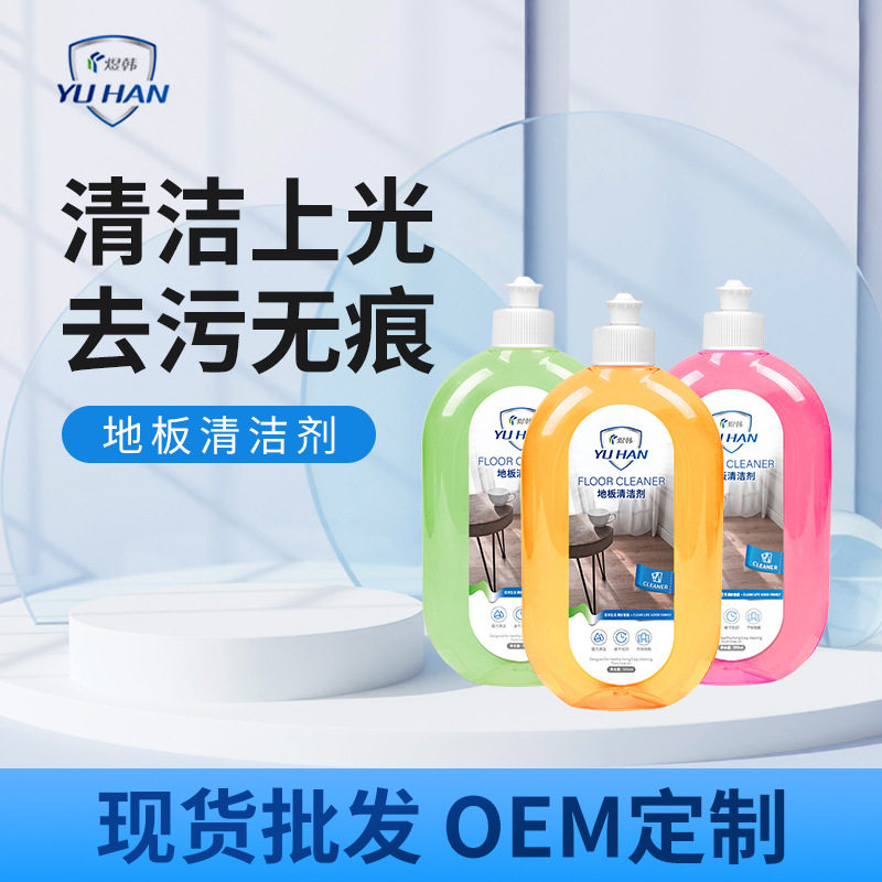 李佳琪推荐木地板清洁剂片瓷砖拖地砖专用清洗液清香型去除污垢