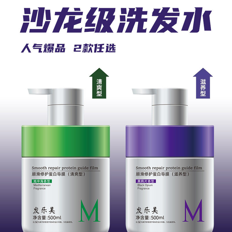小杨哥推荐歌洗发乳拉丝歌沐浴露留香控油清爽护发素毛躁洗护沐