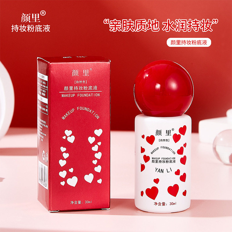 小杨哥推荐持妆粉底液持久定妆油皮轻薄持妆不易脱妆学生女粉底