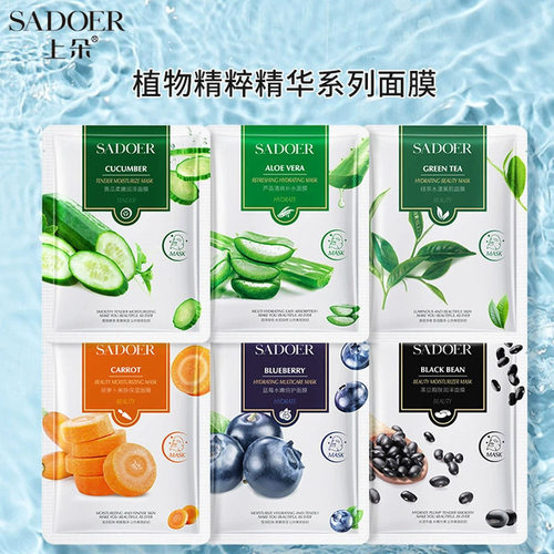 上朵蓝莓水嫩倍护面膜25g 补水保湿润泽面膜护肤品