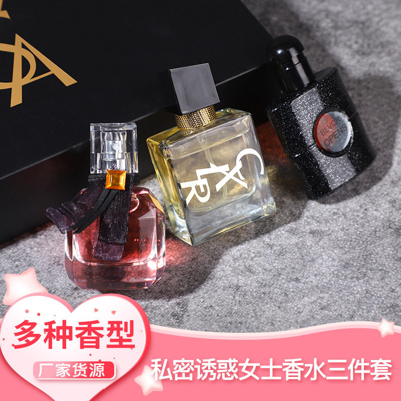 小杨哥推荐男女士香礼盒礼物套盒三件套女香持久淡香清新套装