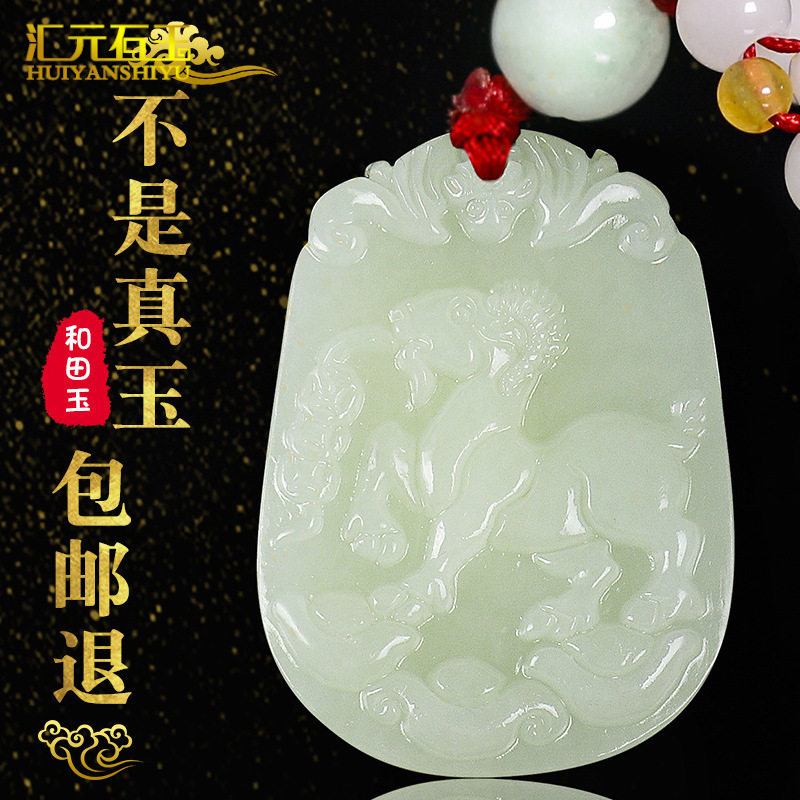 和田玉白玉十二生肖吊坠鼠牛虎兔龙蛇马羊猴守护神玉坠玉佩挂件