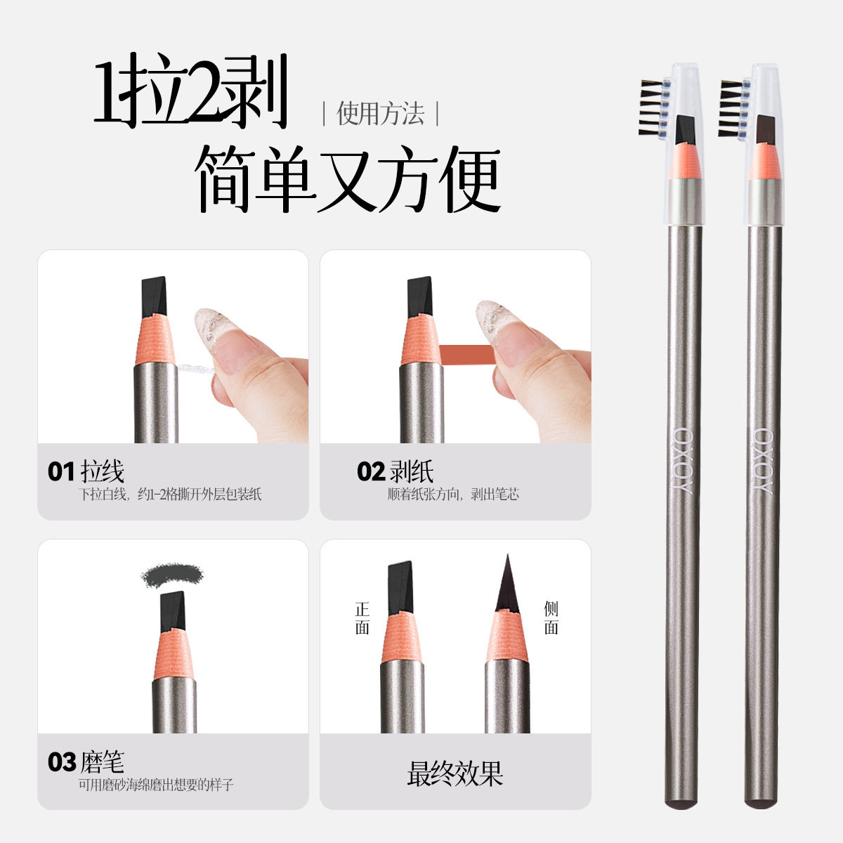 小杨哥推荐塑造细锋眉笔一笔成型自然野生眉眉笔根根分明持妆易