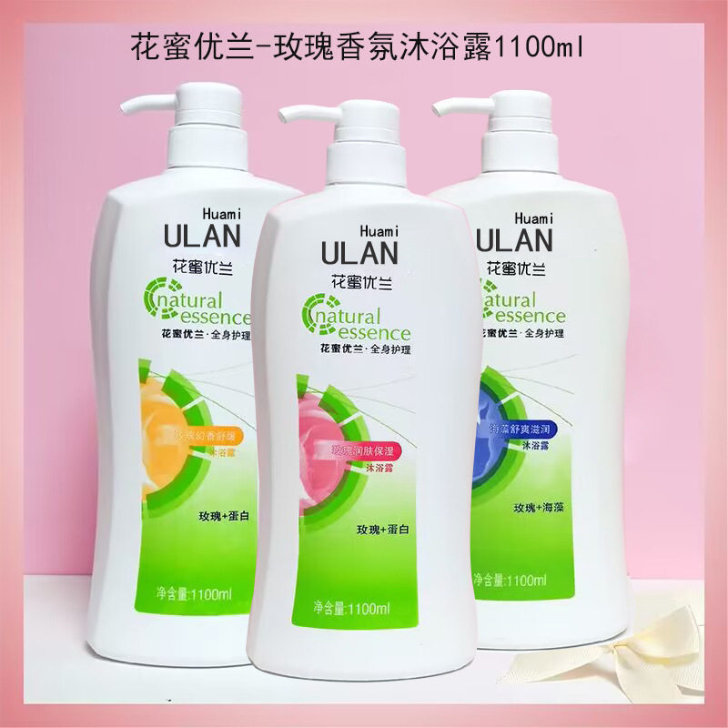 小杨哥推荐花蜜优兰沐浴露1100ml美肌嫩肤滑溜溜酒店浴场大瓶玫瑰