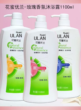 小杨哥推荐花蜜优兰沐浴露1100ml美肌嫩肤滑溜溜酒店浴场大瓶玫瑰