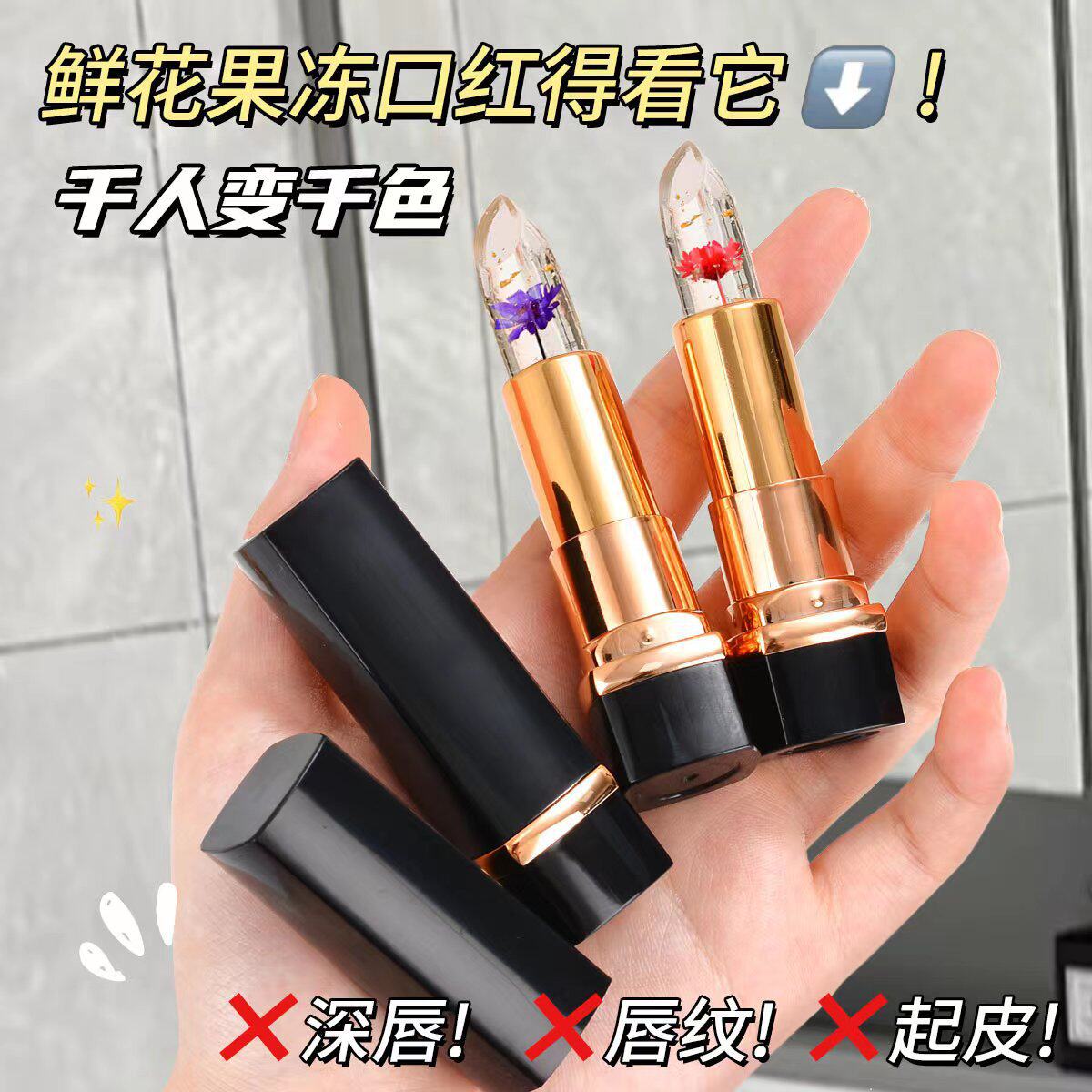 小杨哥推荐zkyo鲜花温变口红滋润保湿不沾杯变色唇膏唇部护理口红
