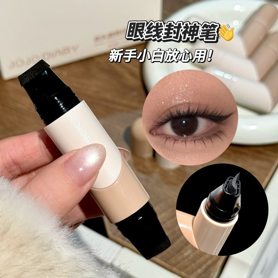 小杨哥推荐双头旋转印章眼线笔自然顺滑持妆不易晕染新手印章