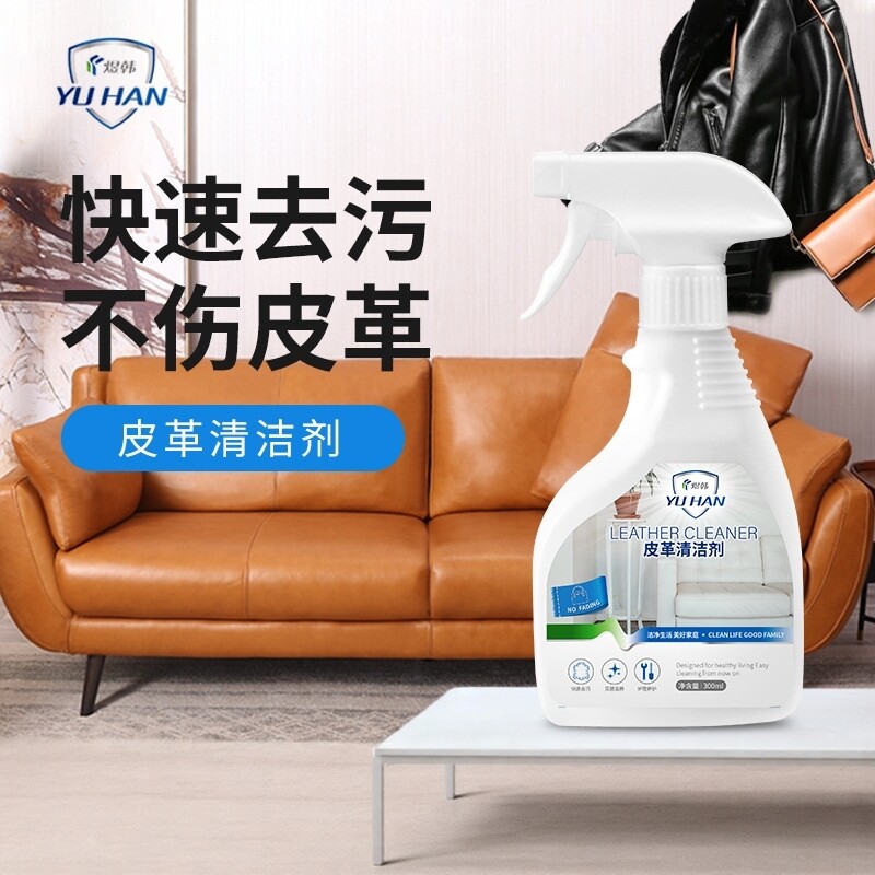 小杨哥推荐皮具沙发清洁剂皮具清洁洗护真皮衣保养膏皮具擦清洁