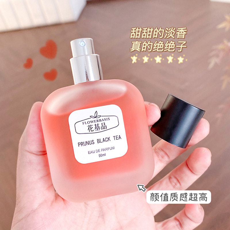 小杨哥推荐花基品西梅红茶茉莉白柚柠檬白茶女士学生自然持久淡香