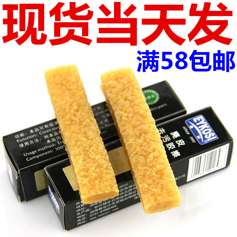 逸柯橡胶擦磨砂皮翻毛皮胶擦鞋刷雪地靴专用鞋油刷生胶清洁橡皮擦