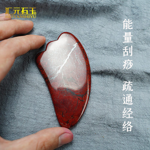 新疆哈密紅伊丁铁陨石刮痧板鸡血石按摩刮痧器具玉石