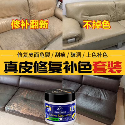 新款推荐EIDECHSE皮具沙发包鞋皮衣夹克修补磨损裂纹划痕破皮补伤