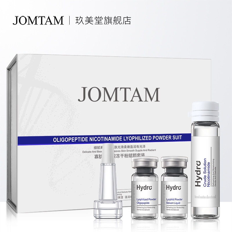 新款推荐寡肽烟酰胺冻干粉套盒补水保湿修护冻干粉收缩毛孔护肤品