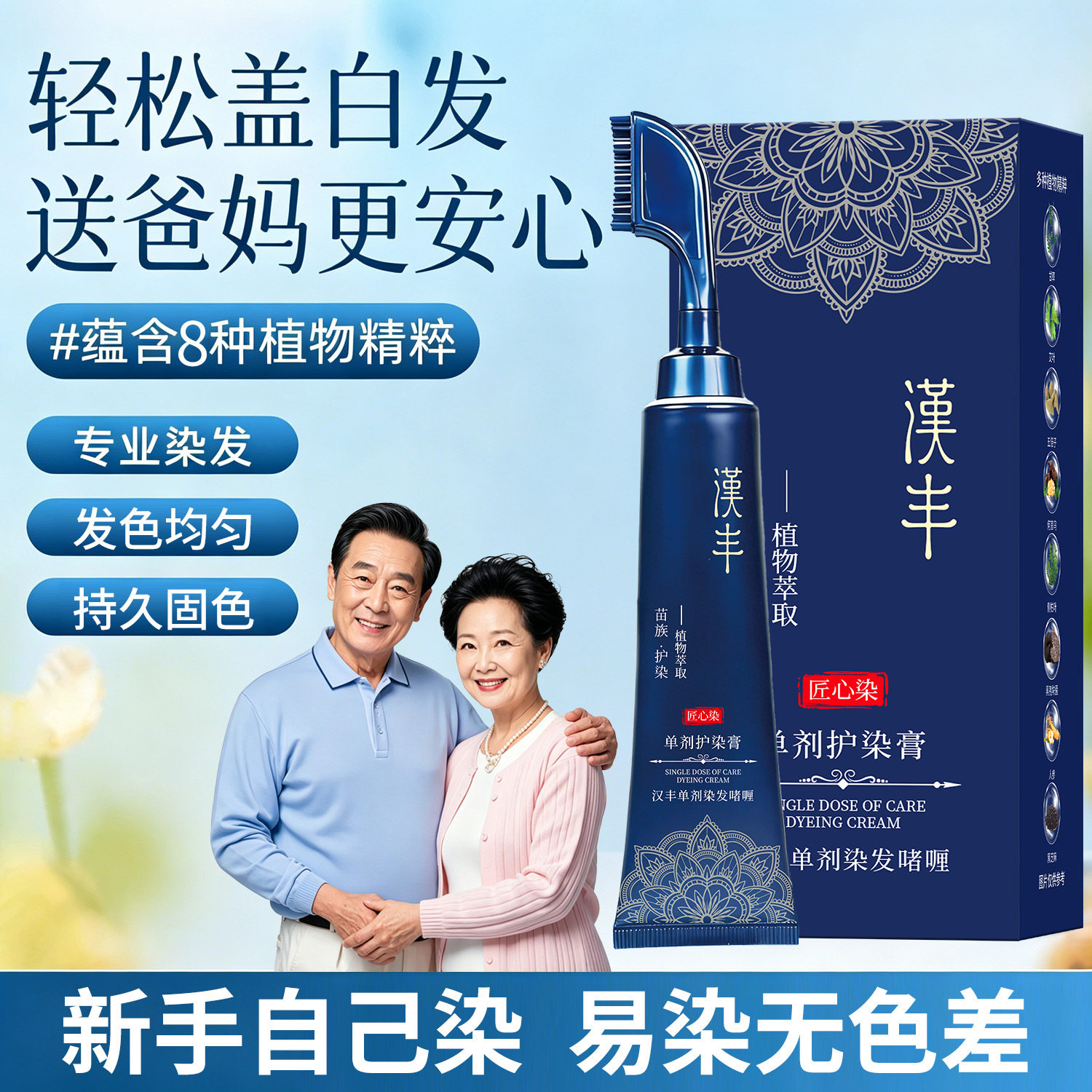 小杨哥推荐全新升级二代单剂易染梳一梳盖白染发剂在家轻松操作
