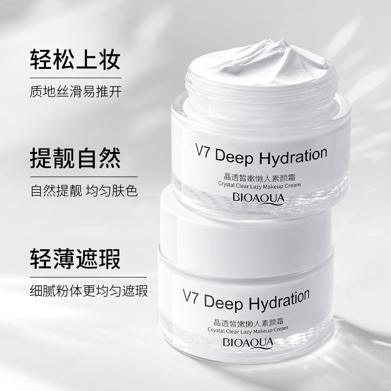 泊泉雅懒人素颜霜遮瑕提亮自然妆感轻薄透气不油腻v7素颜面霜