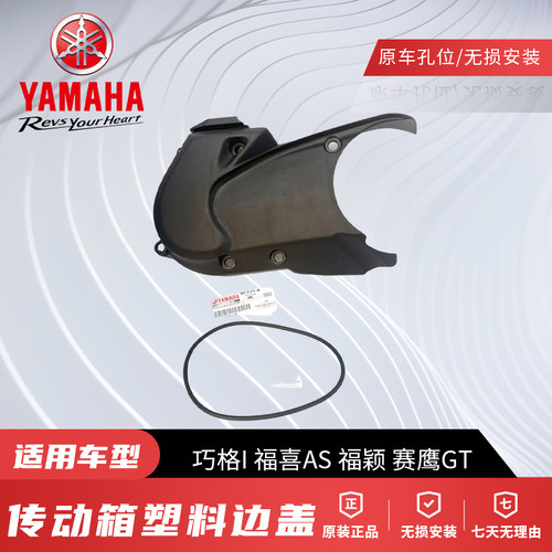 原厂雅马哈摩托巧格I福喜AS福颖赛鹰GT传动箱边盖螺丝密封圈原装