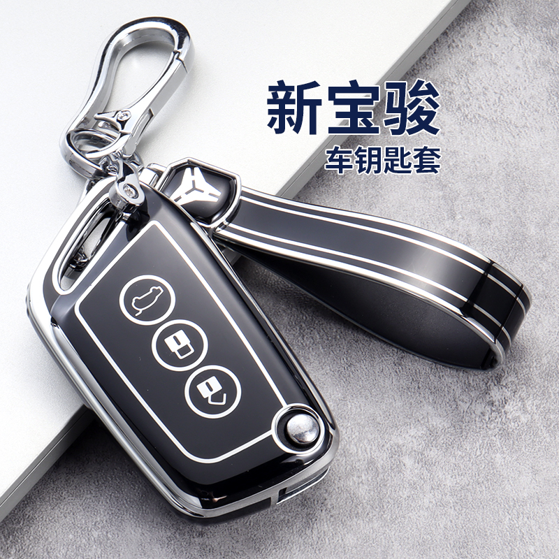 新宝骏rs3汽车e300钥匙套简约rs7