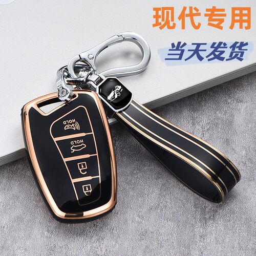 北京现代格越新胜达钥匙圣达菲ix