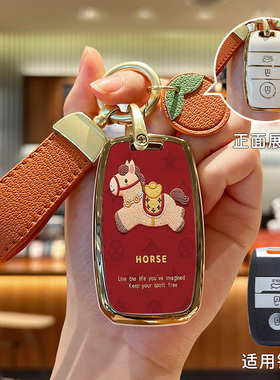 适用于陆风X7钥匙套陆风X5plus汽车X9包x6陆风逍遥x8用品扣保护壳