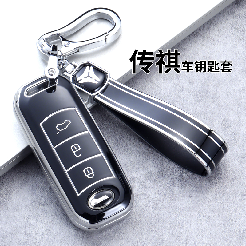 广汽传祺ga4钥匙套gs6/gs5简约