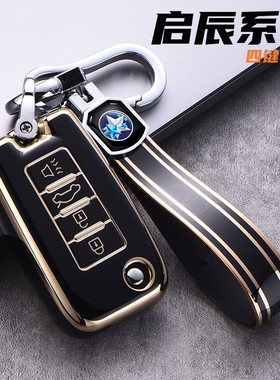 2022款东风启辰d60钥匙套d60plus折叠专用m50v帕拉索t70X汽车壳扣