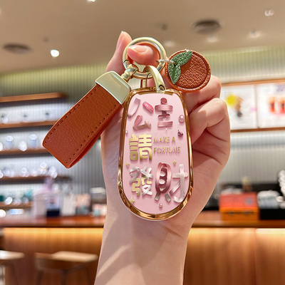 欧拉好猫GT公主请发财钥匙套