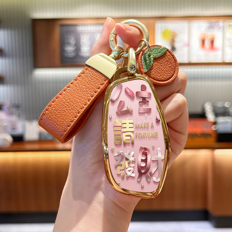 哈弗猛龙公主请发财钥匙套