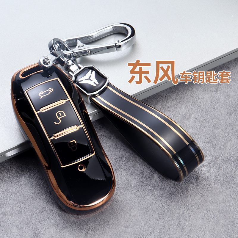 东风风光580pro钥匙套ix7高档TPU